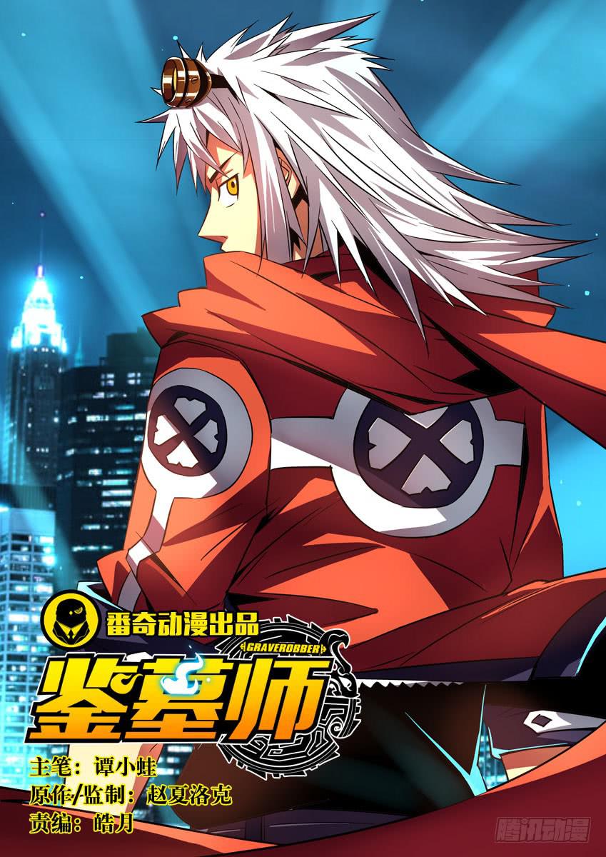 第十章/组织下-第11话