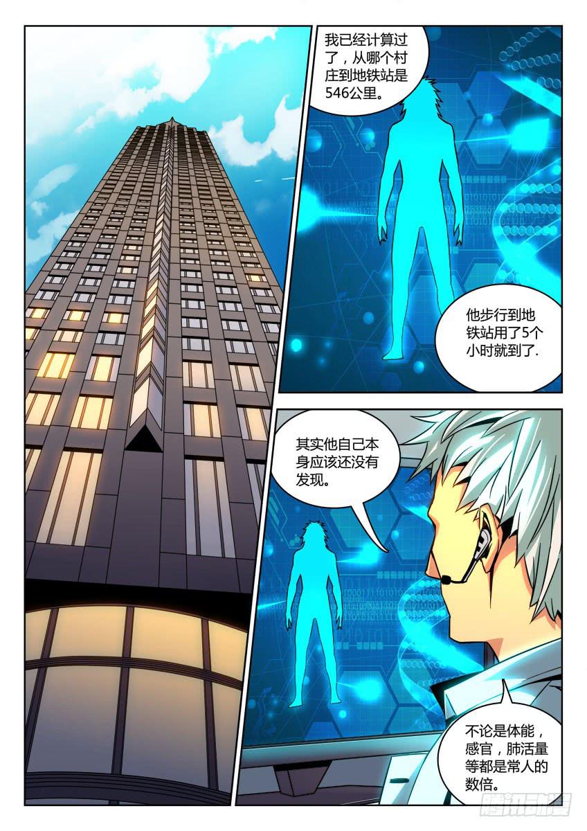 第十章/组织下-第11话