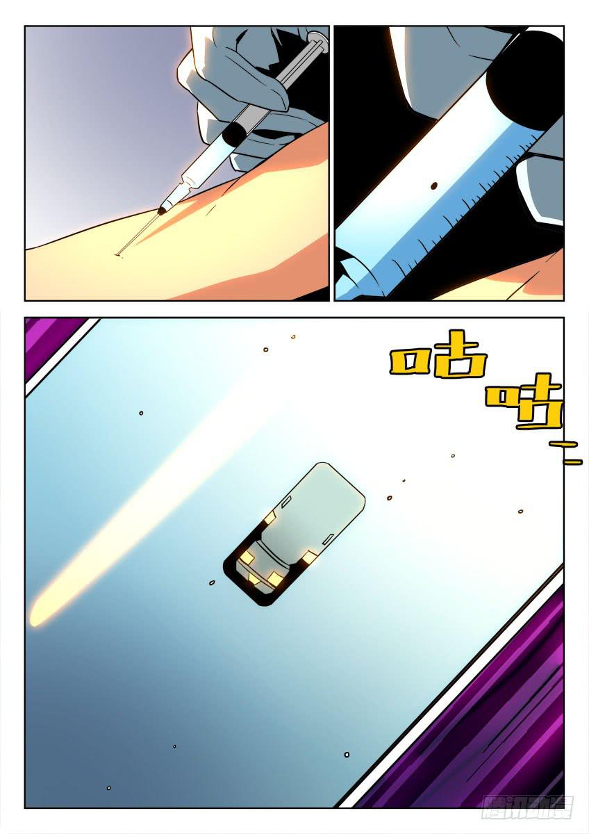 第十章/组织下-第11话