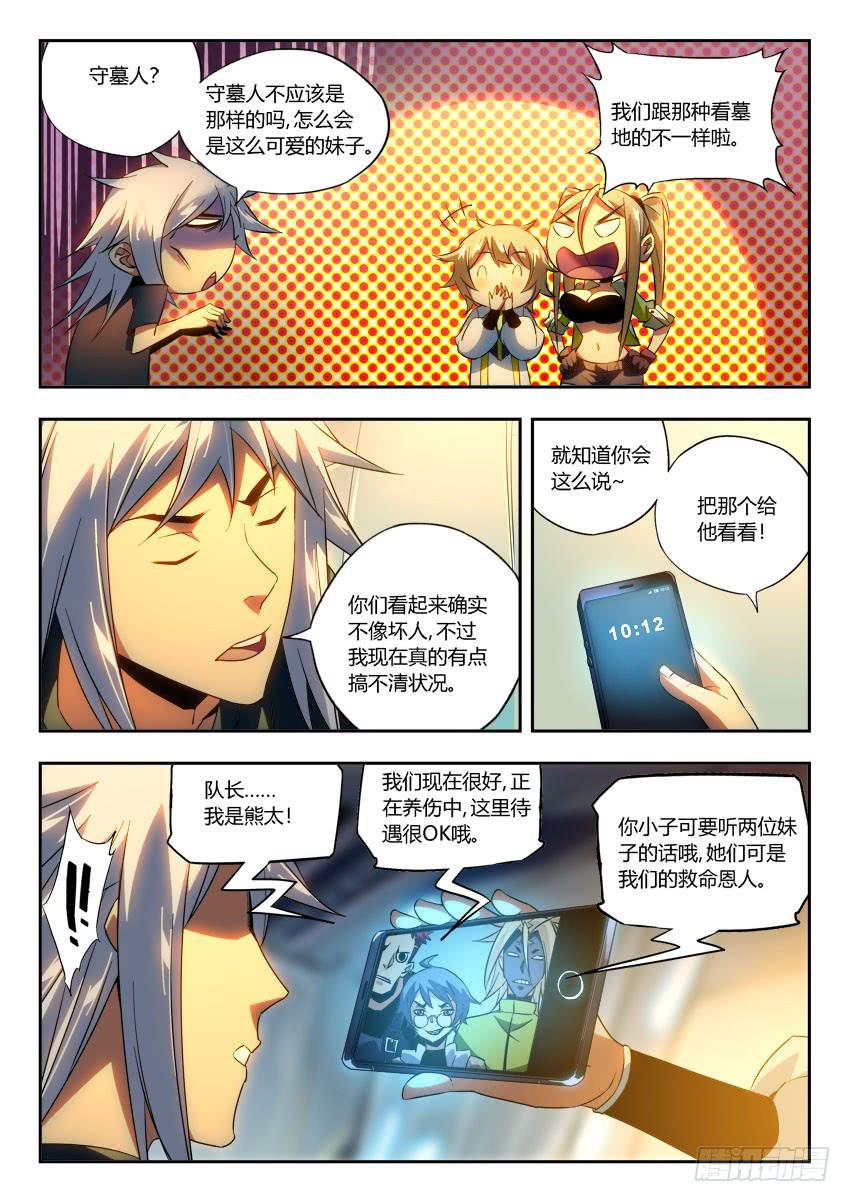 第一百章-第103话