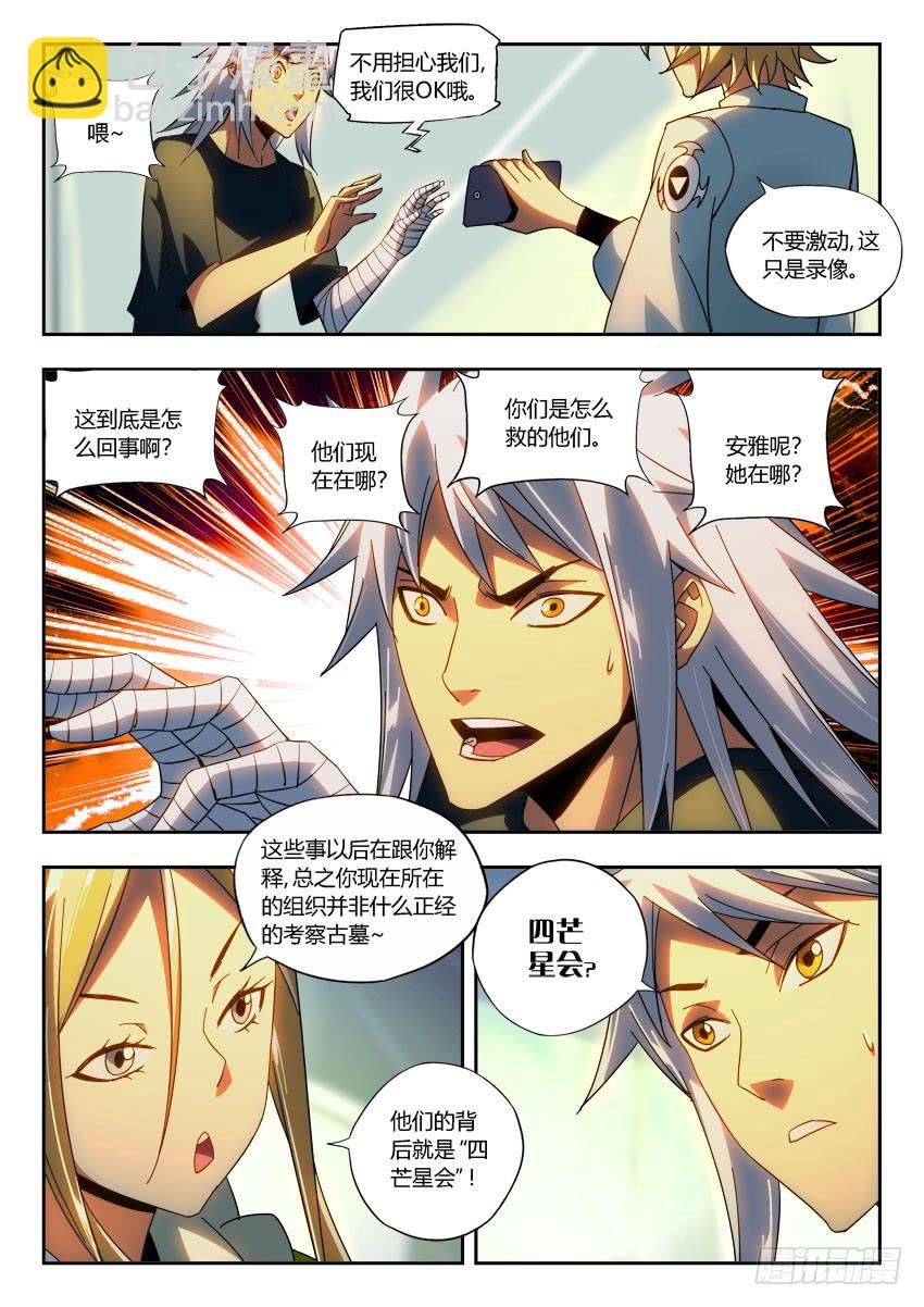 第一百章-第103话