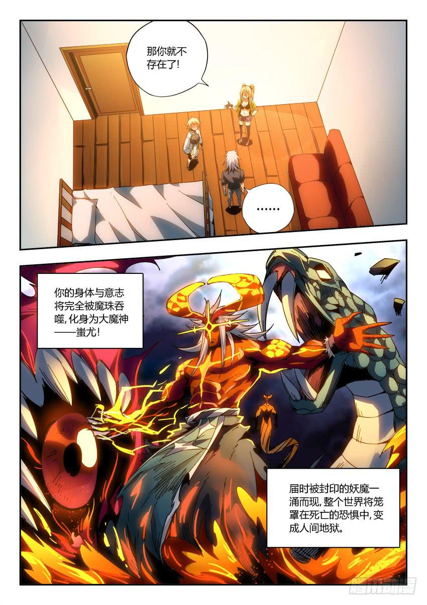 第一百章-第103话