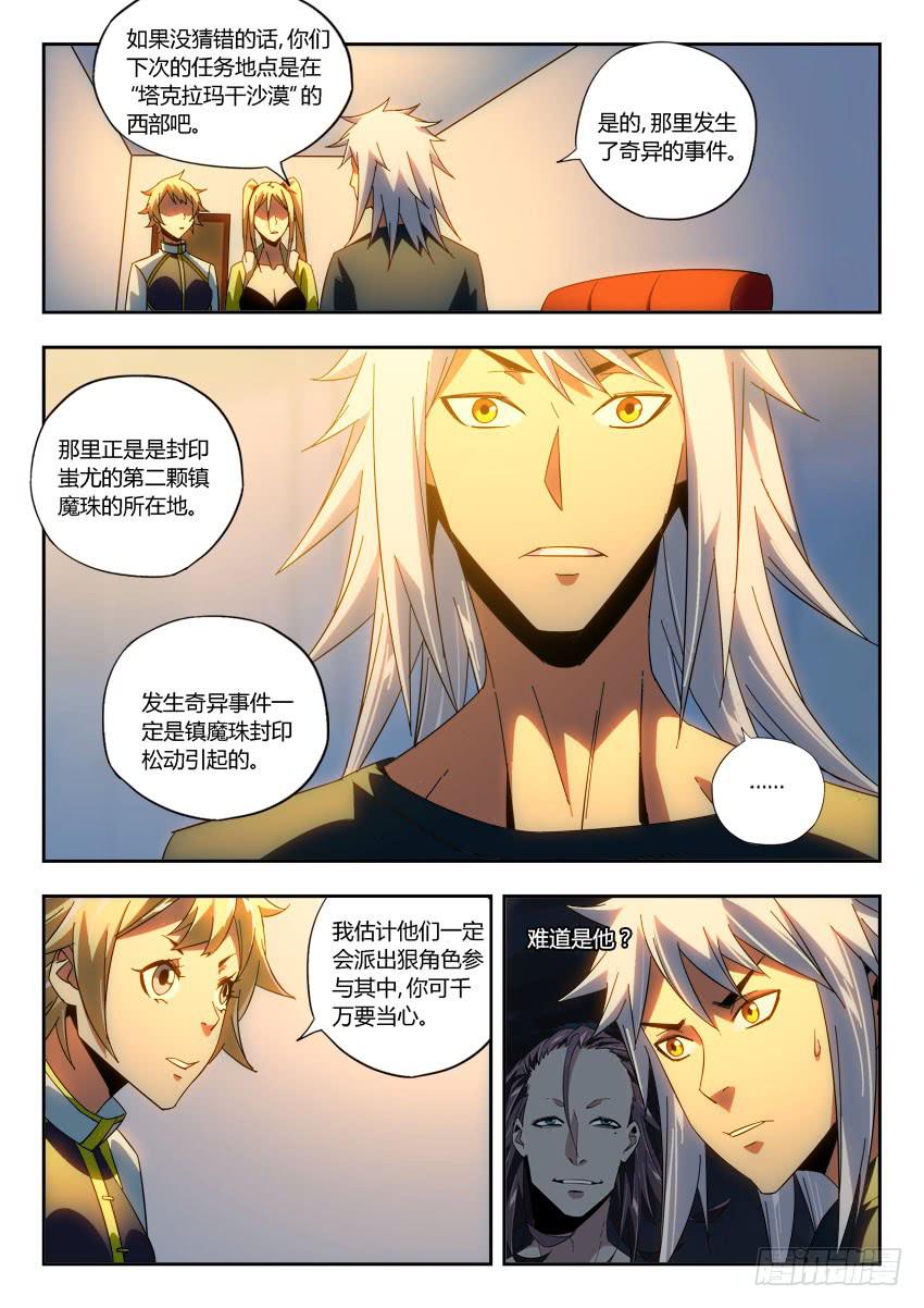 第一百章-第103话