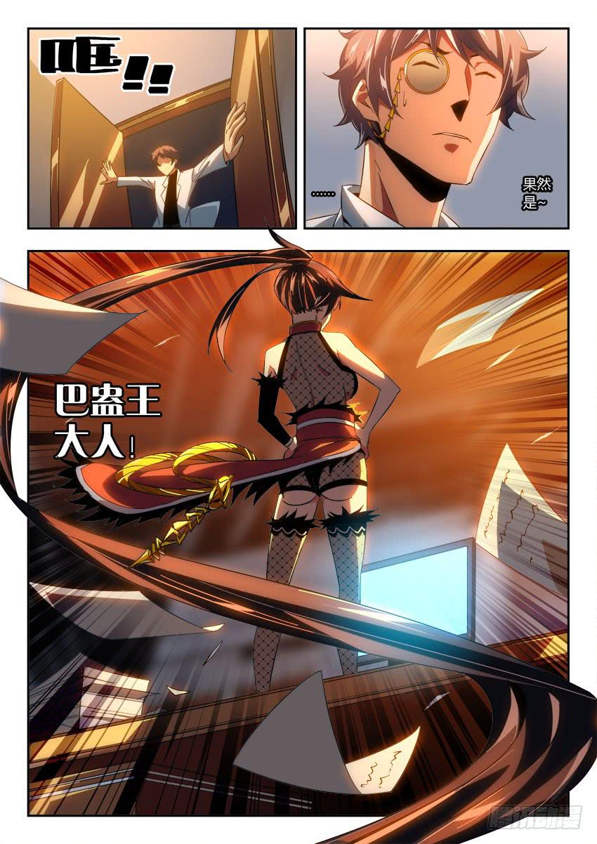 第一百章-第103话