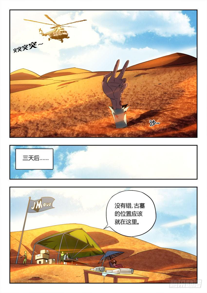 第一百零四章-第107话