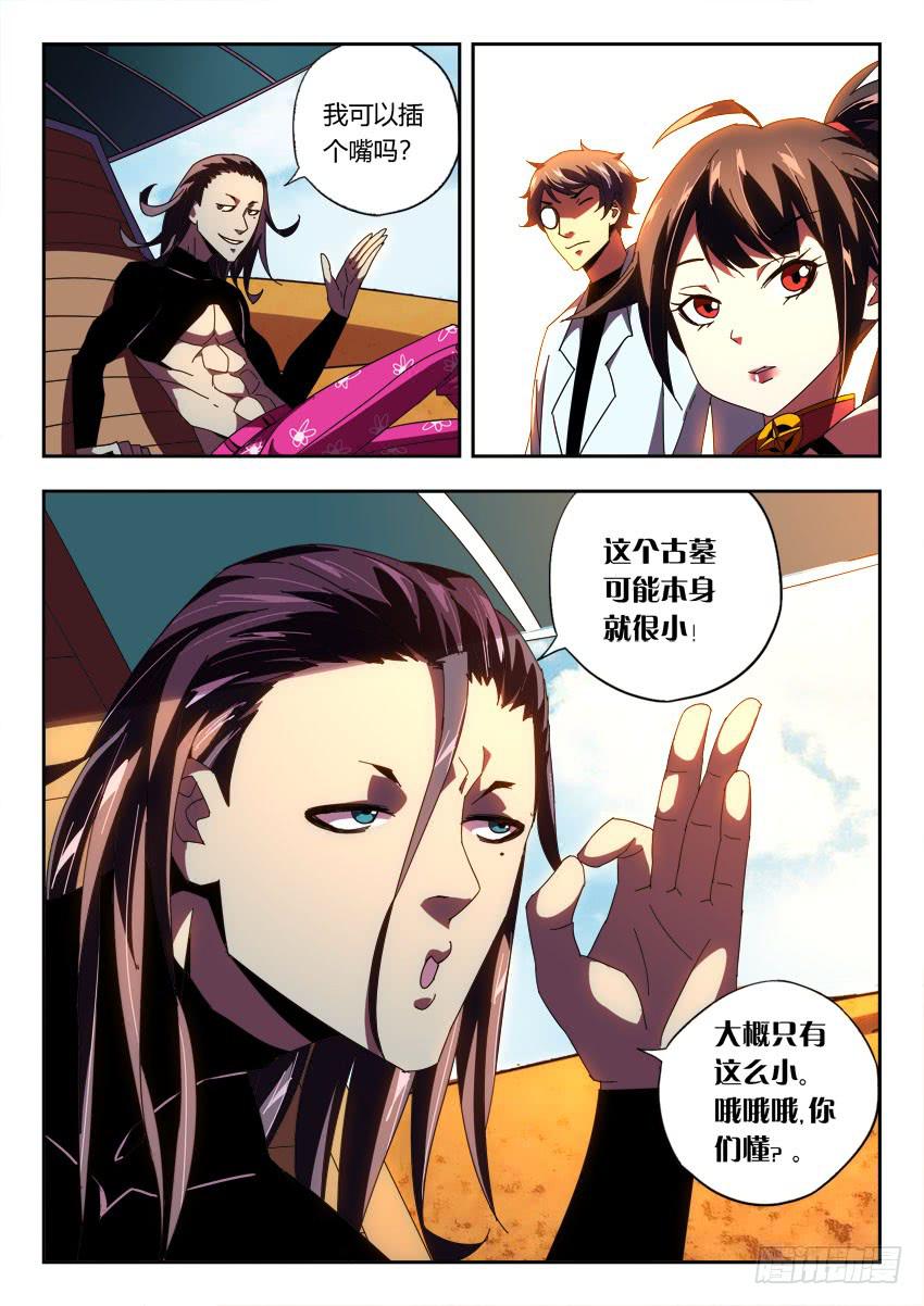 第一百零四章-第107话