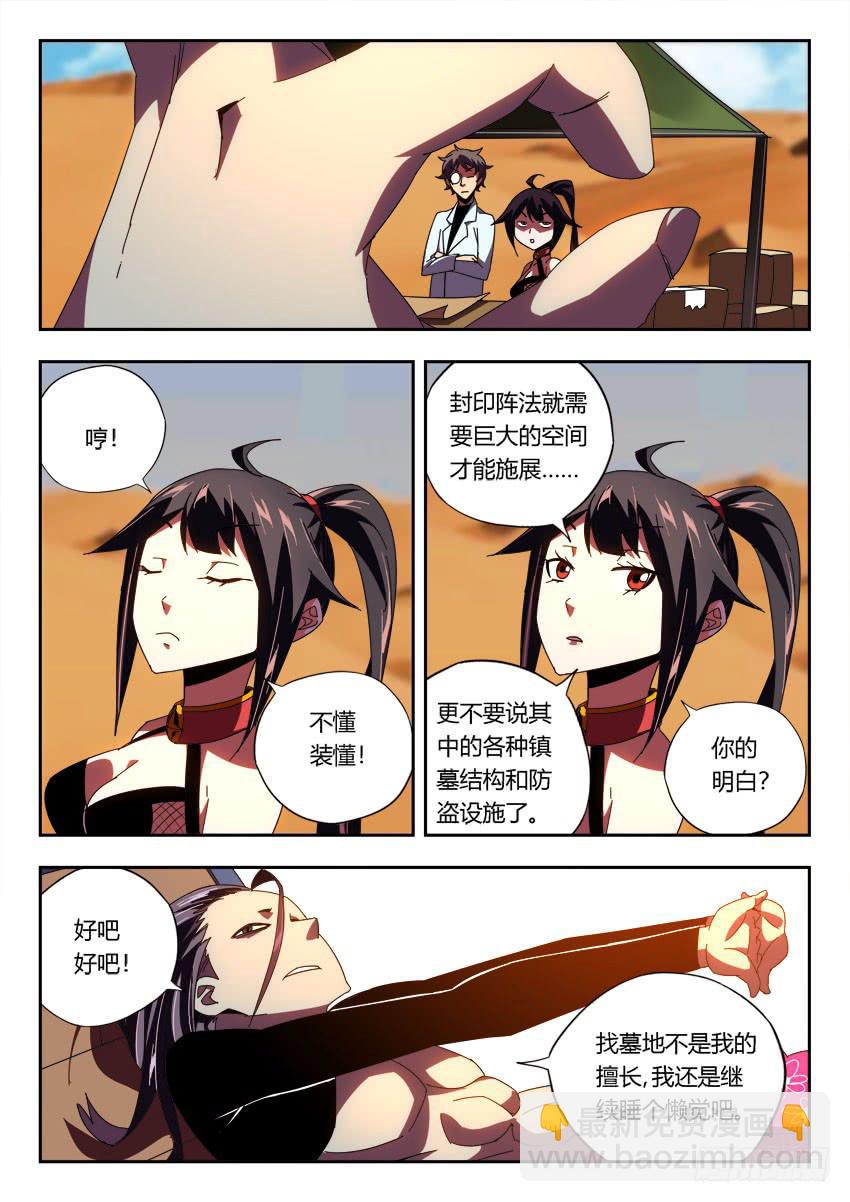 第一百零四章-第107话