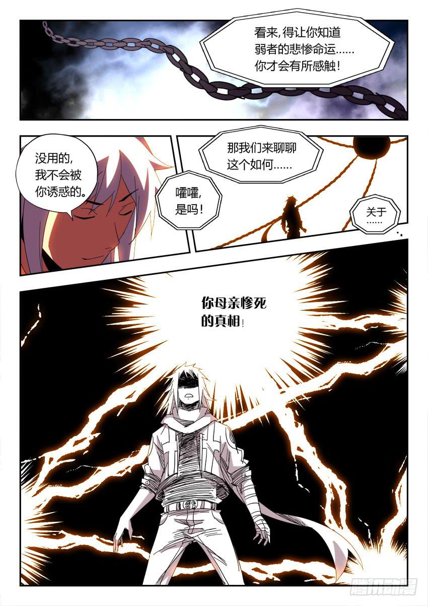 第一百零六章-第109话