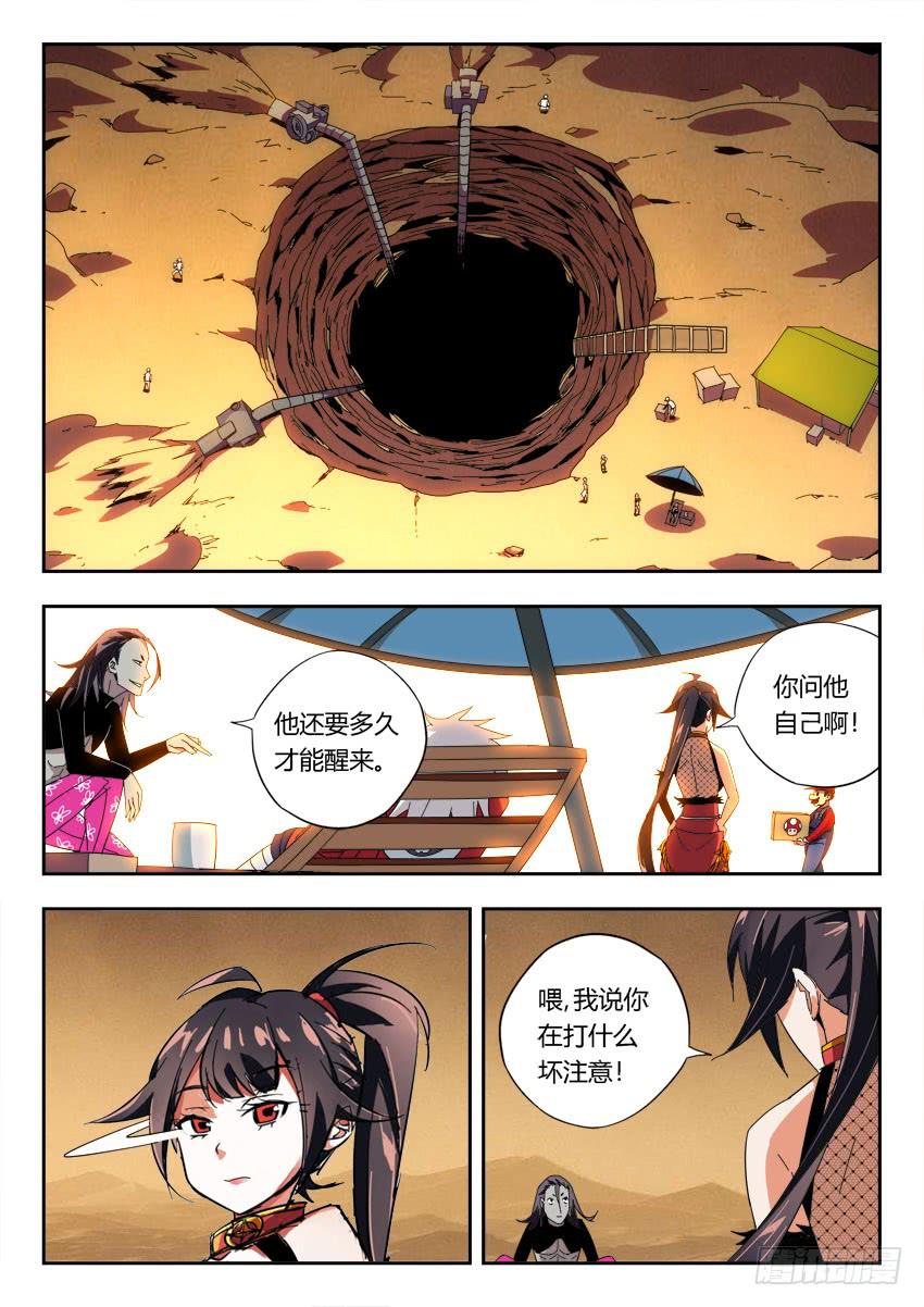 第一百零六章-第109话