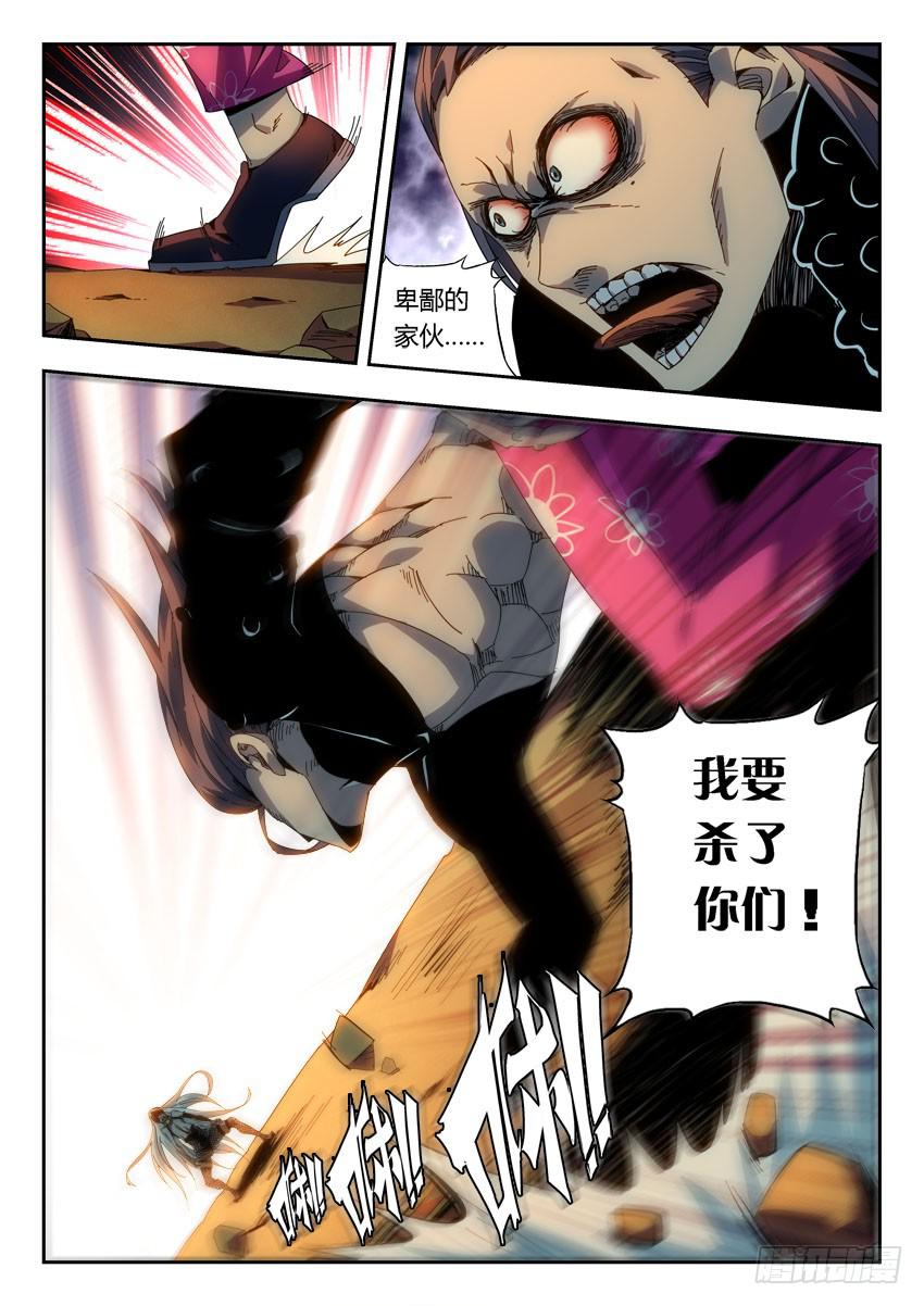 第一百零八章-第111话