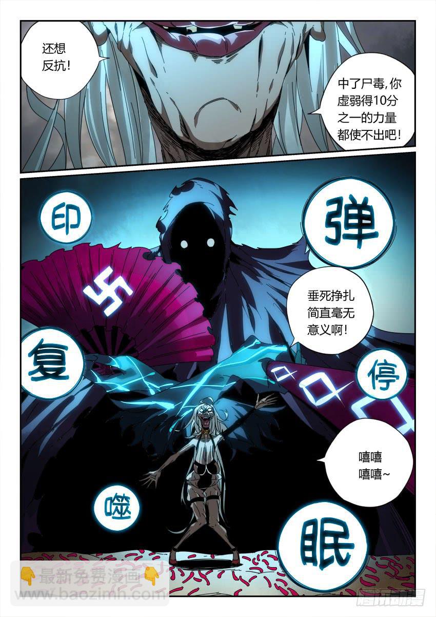 第一百零八章-第111话