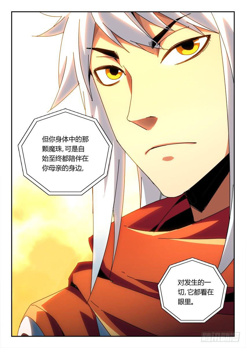 第一百一十章-第113话