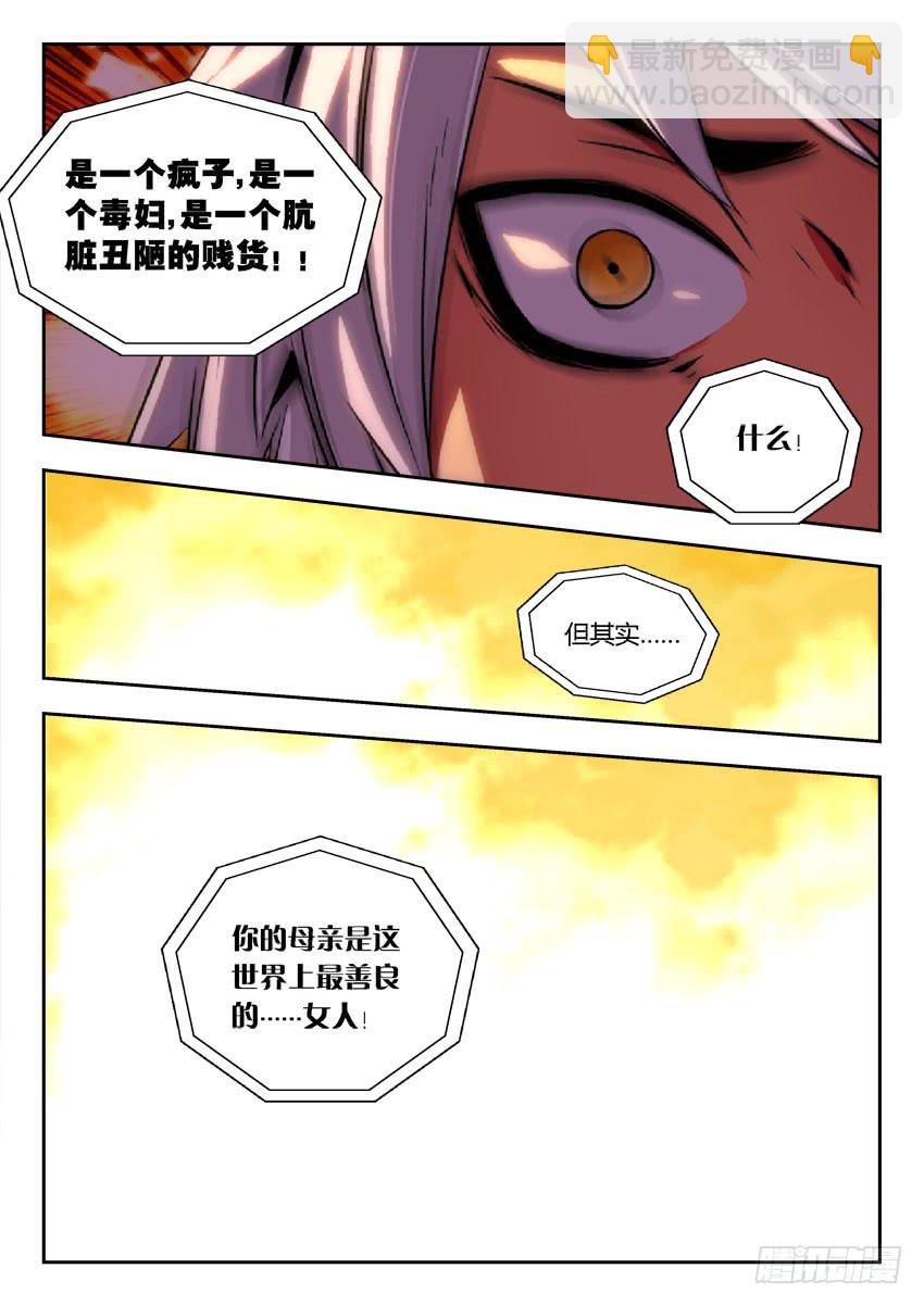 第一百一十章-第113话