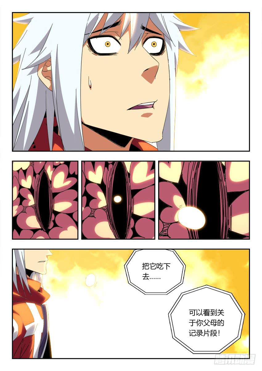 第一百一十章-第113话