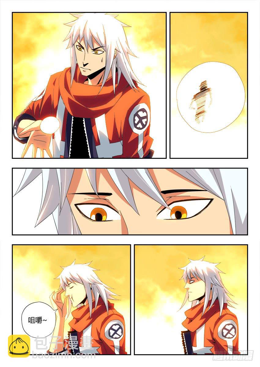 第一百一十章-第113话