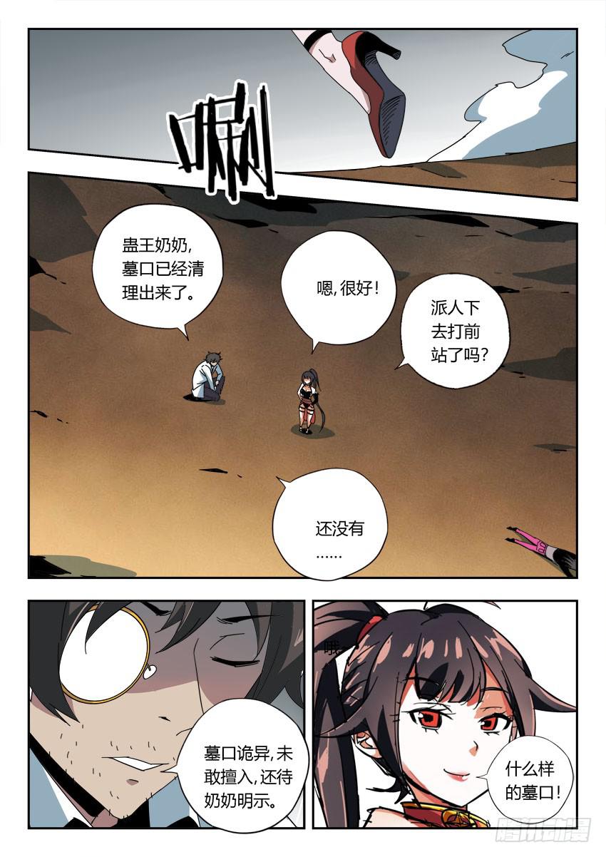 第一百一十六章-第119话