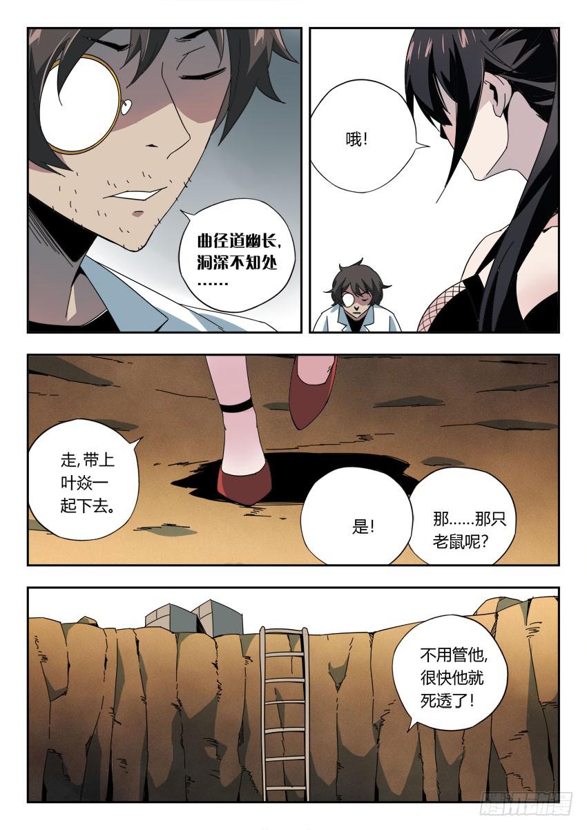 第一百一十六章-第119话