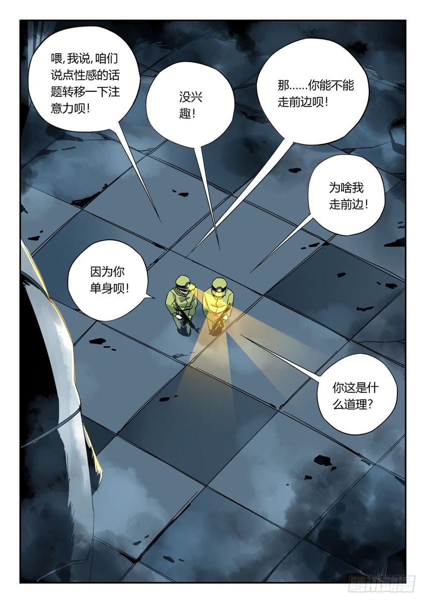 第一百一十六章-第119话