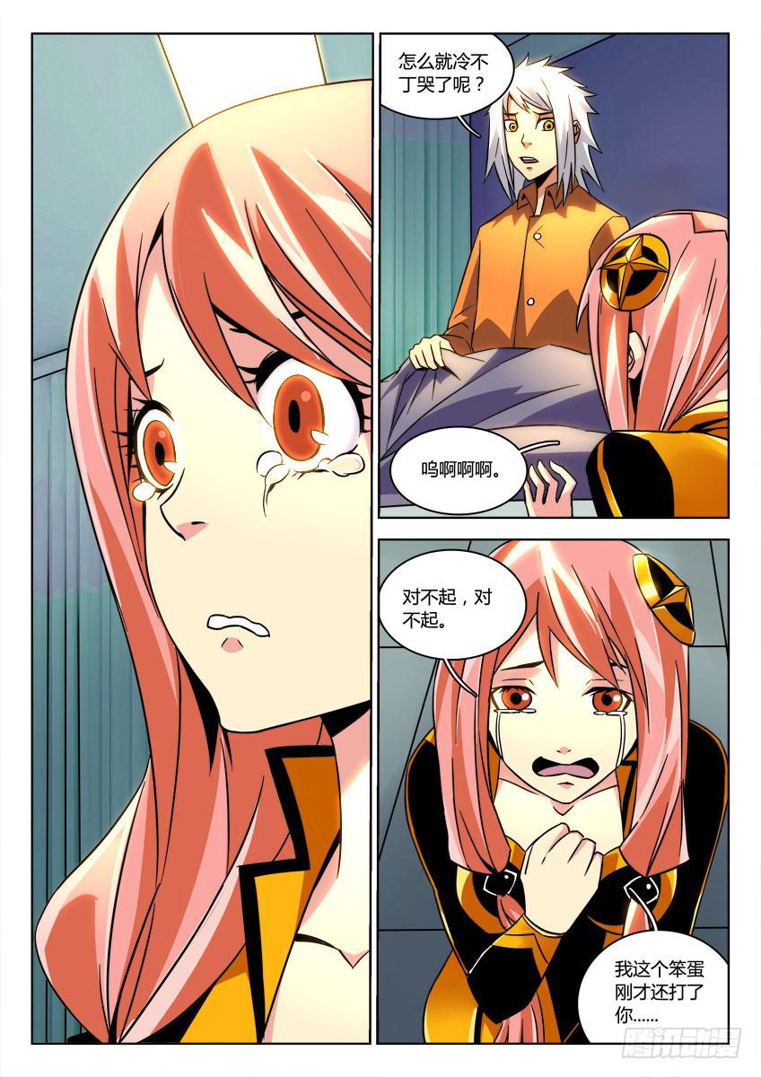 第十二章/回忆下-第13话