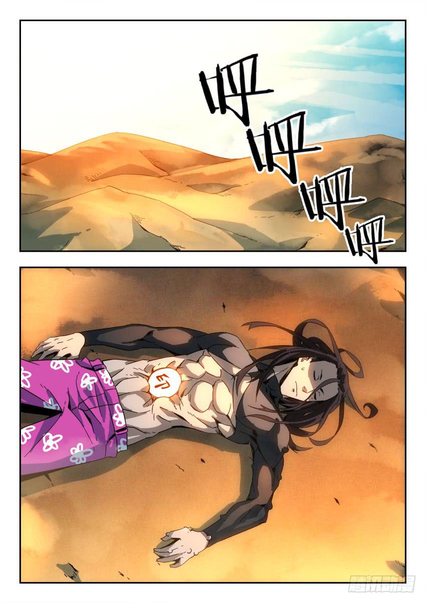 第一百一十八章-第121话