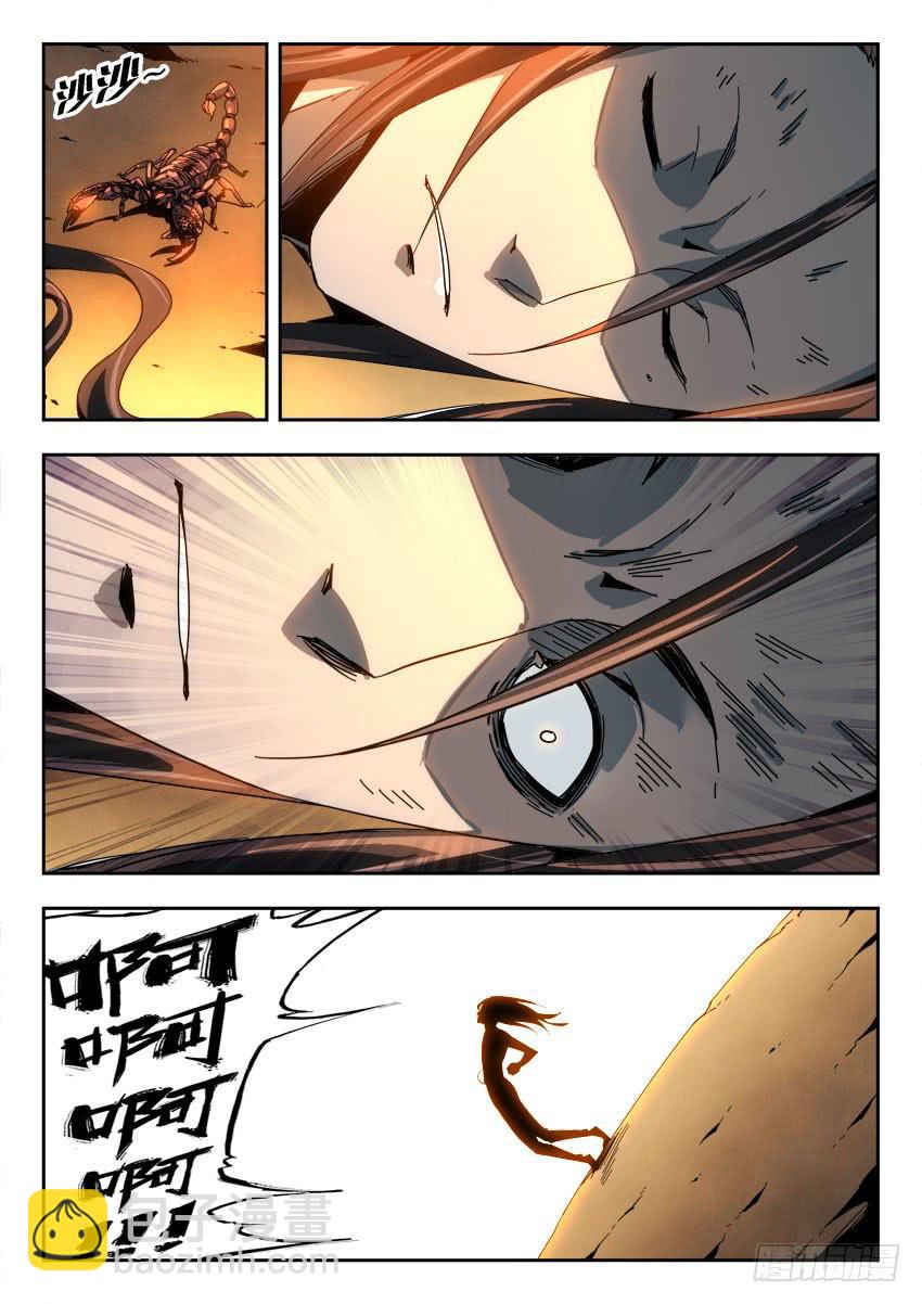 第一百一十八章-第121话