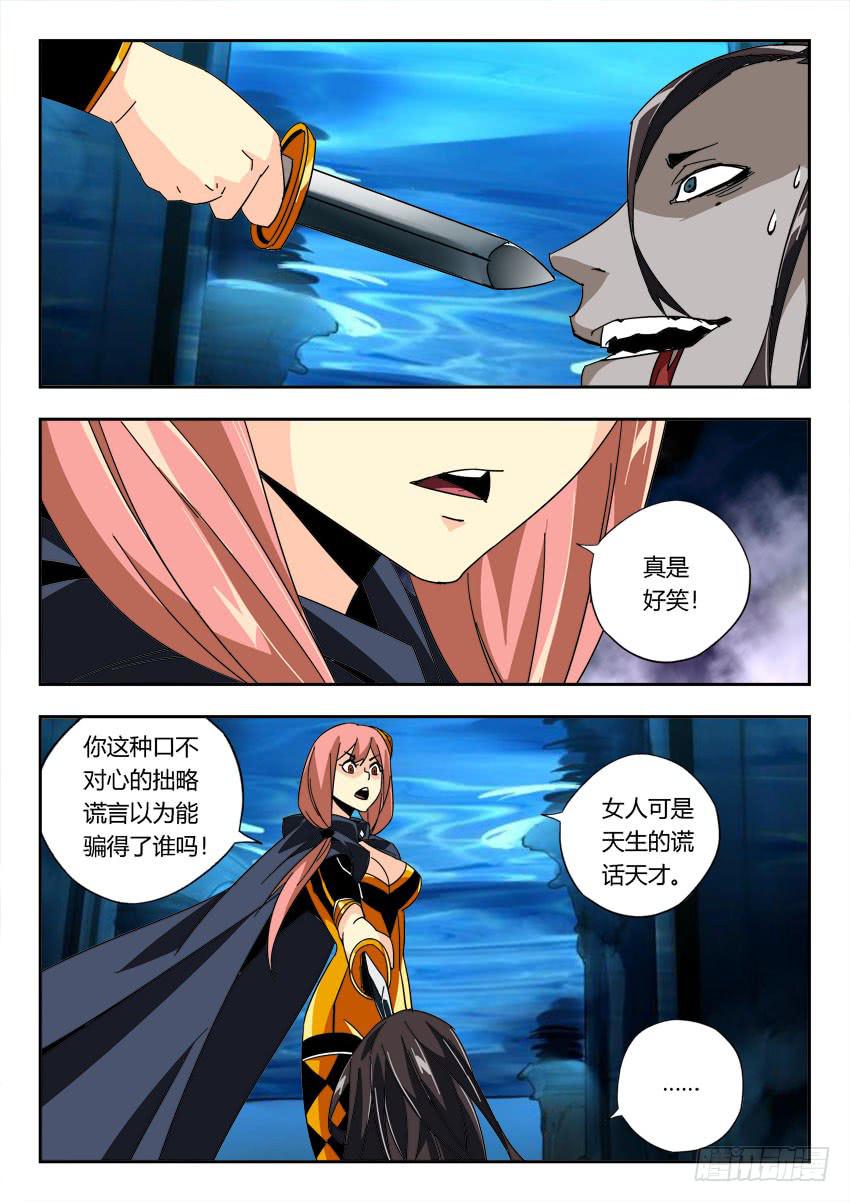 第一百二十章-第123话