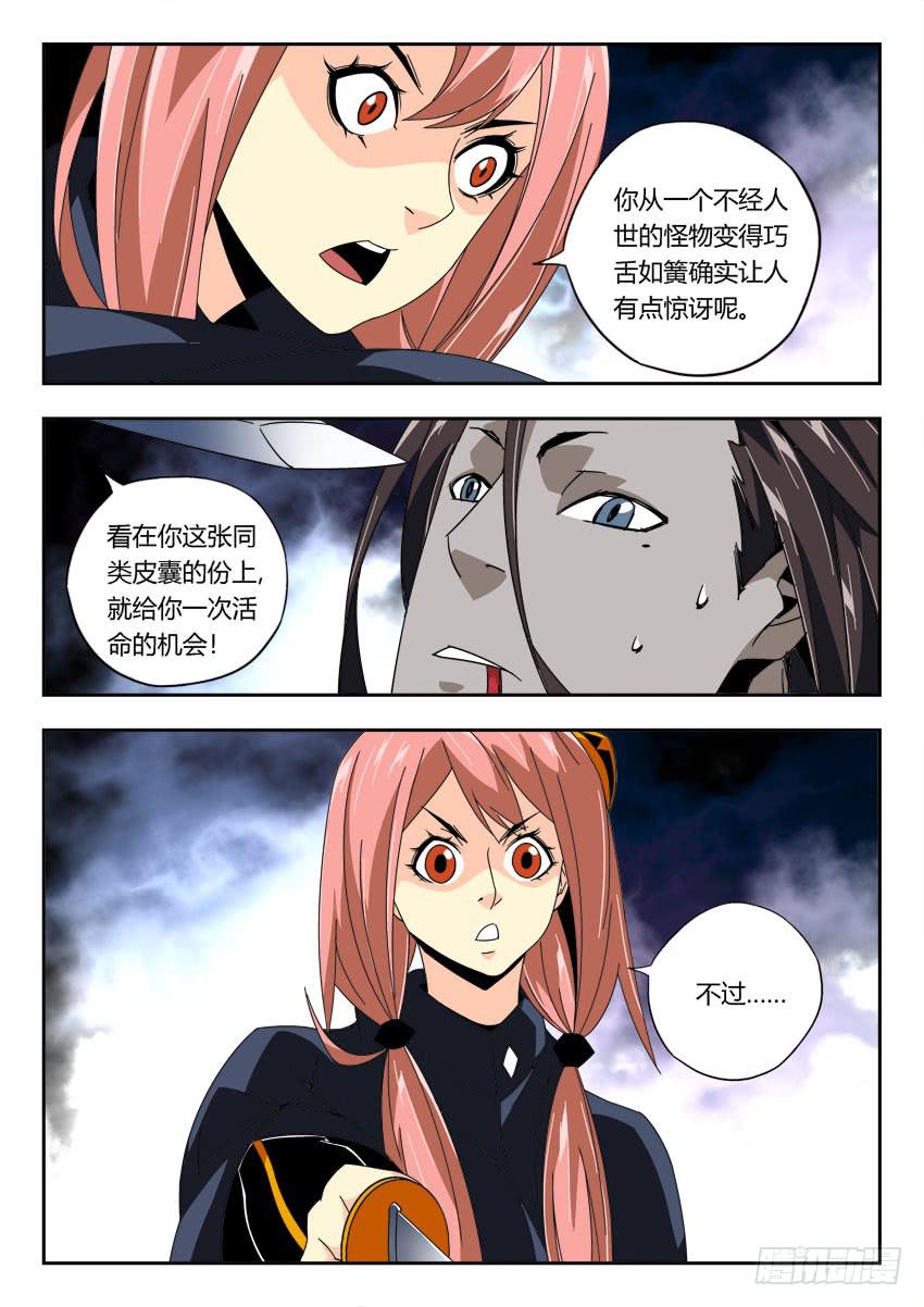 第一百二十章-第123话