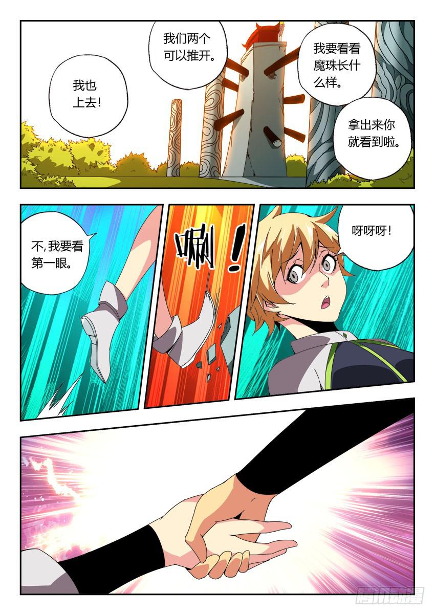 第一百二十四章-第127话