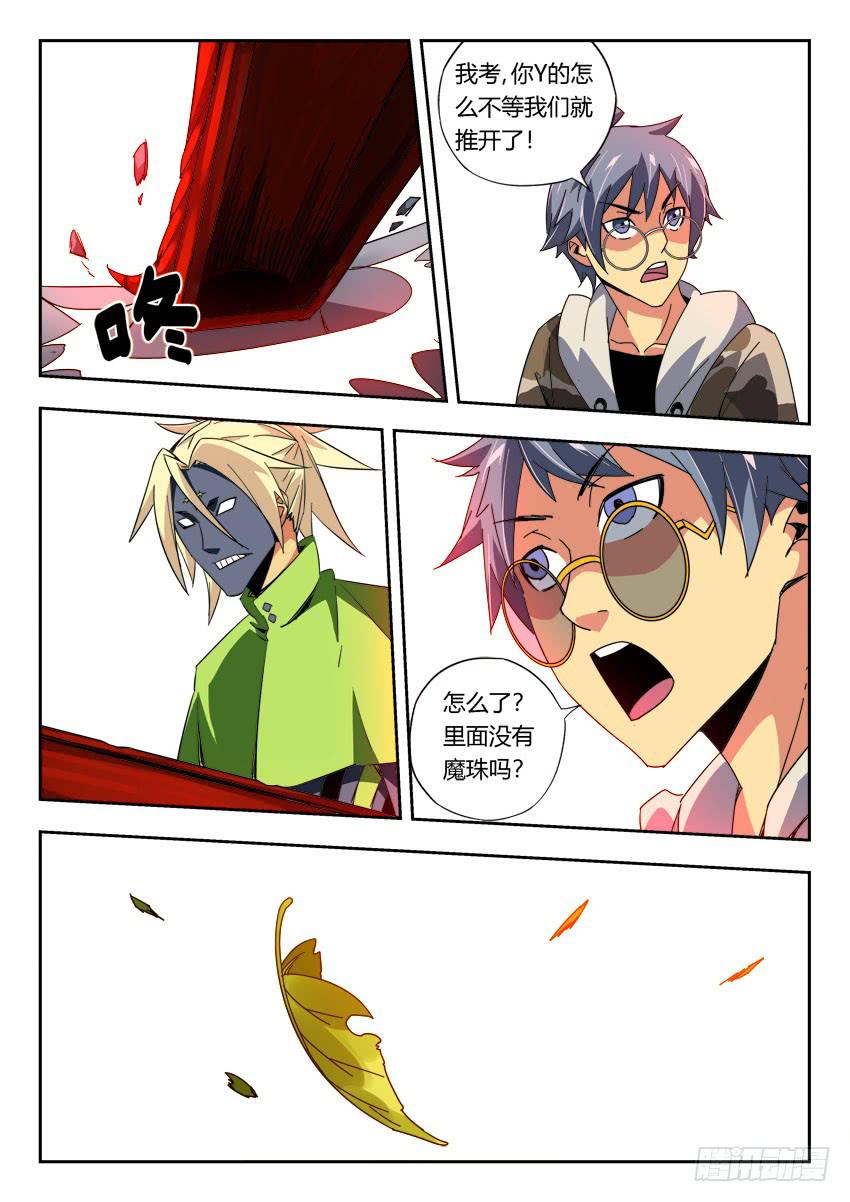 第一百二十四章-第127话