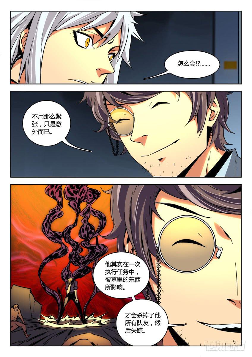 第十四章/秘密下-第15话