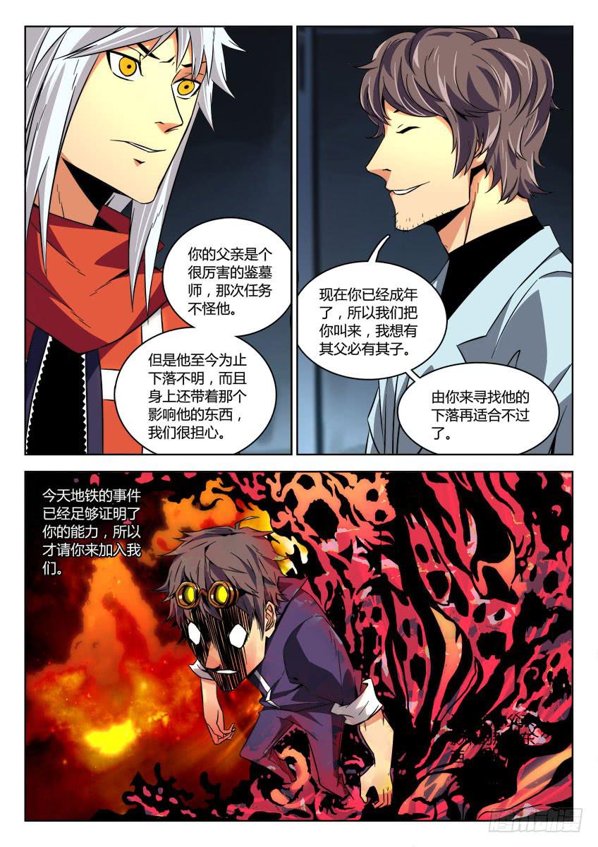 第十四章/秘密下-第15话