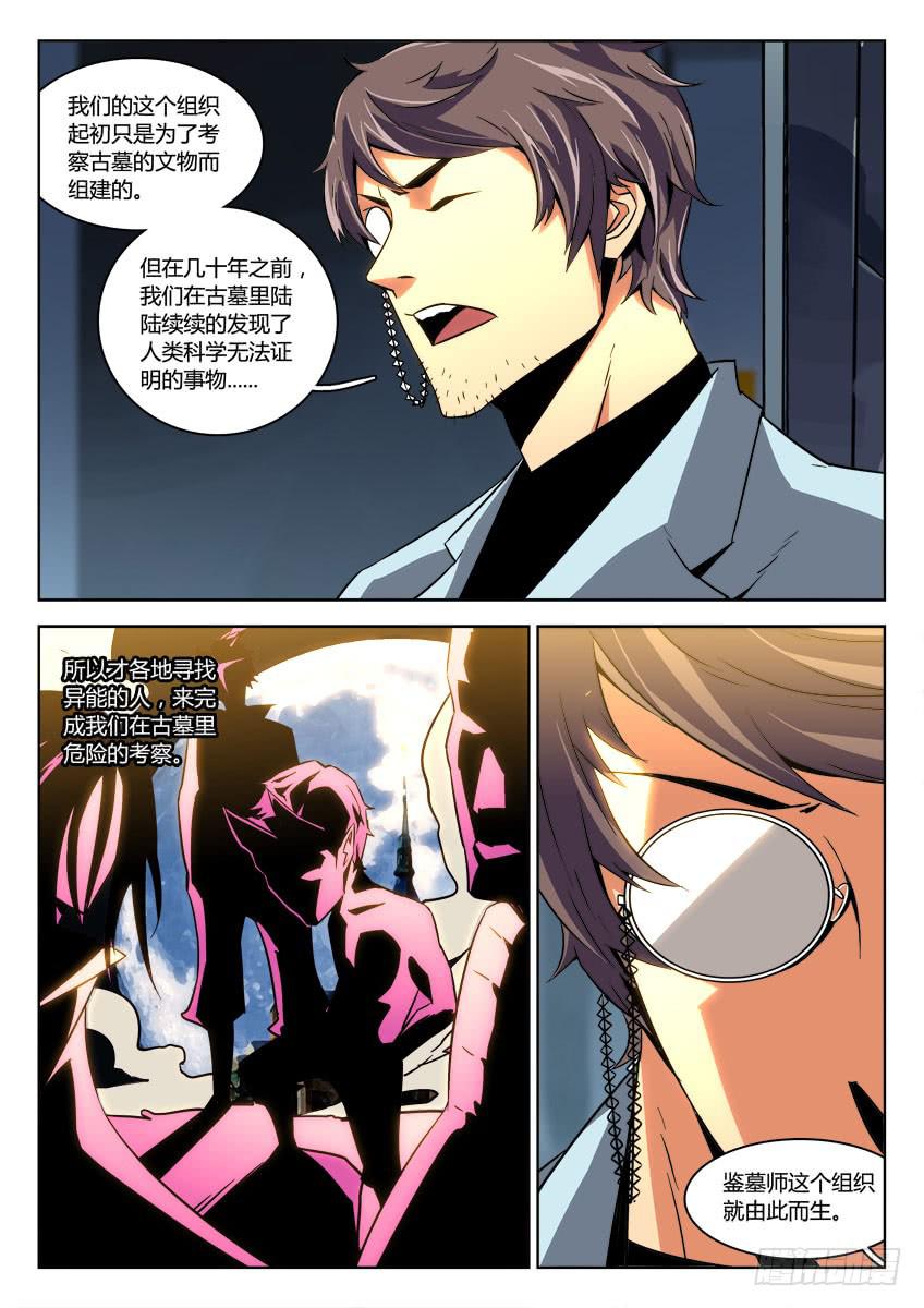 第十四章/秘密下-第15话