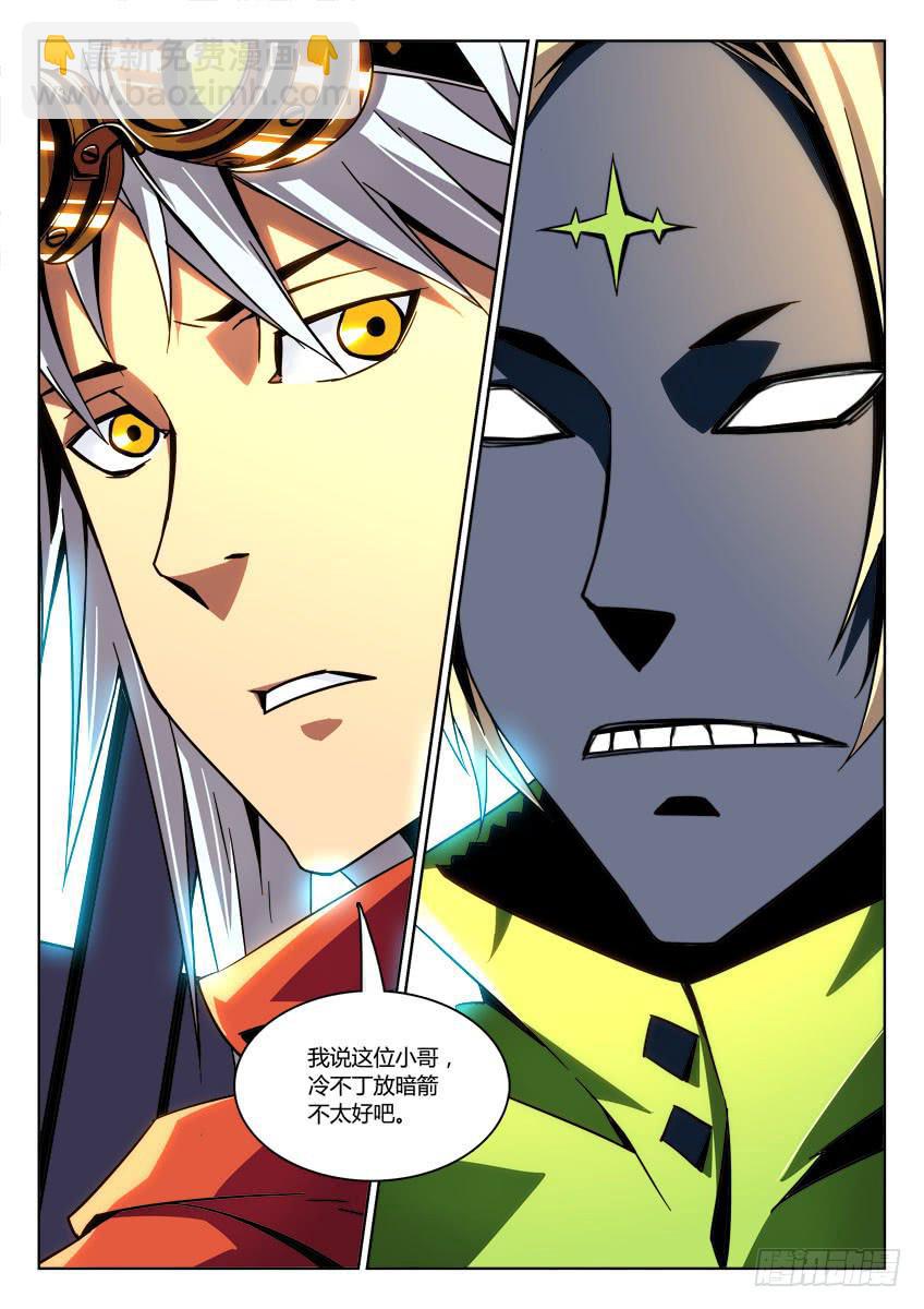 第十六章/伙伴下-第17话