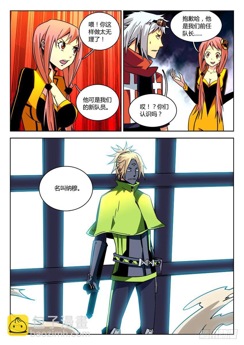 第十六章/伙伴下-第17话