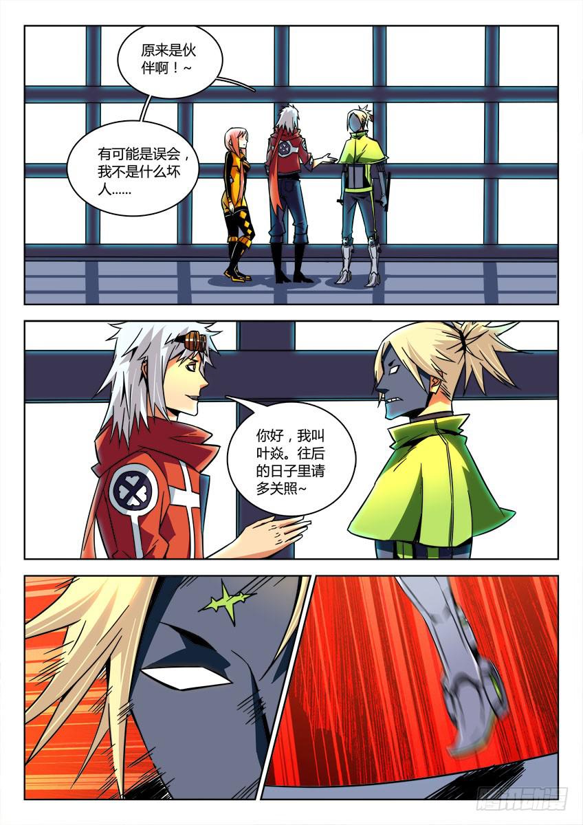 第十六章/伙伴下-第17话