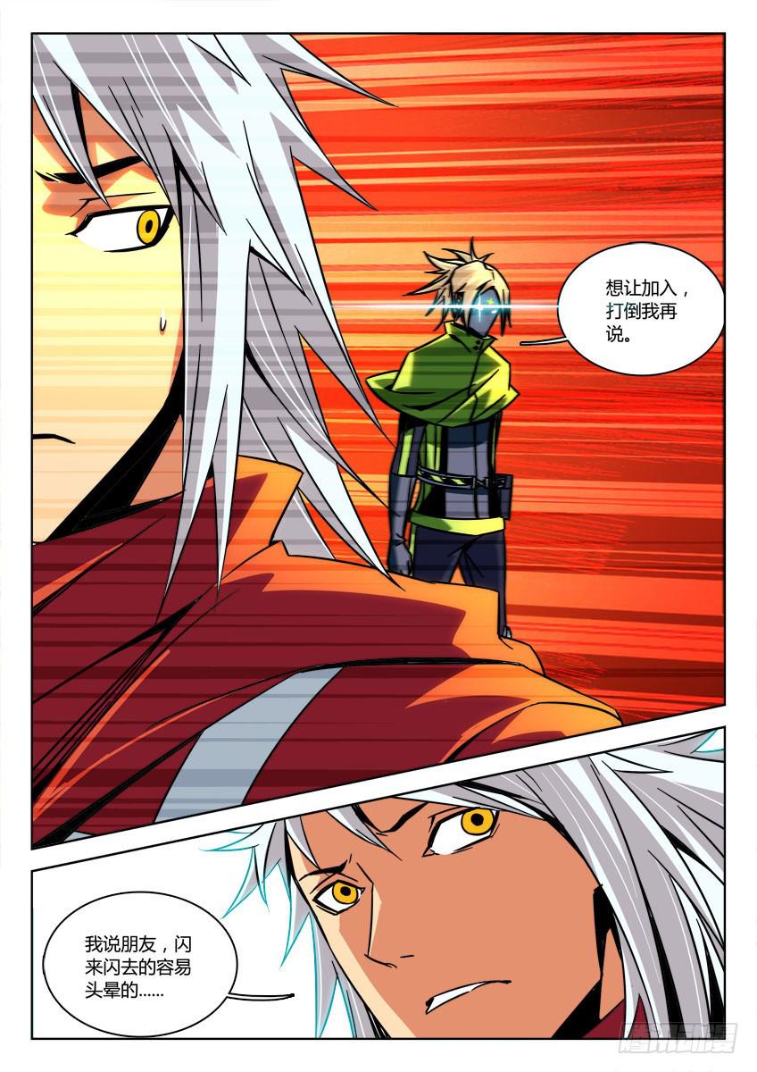 第十六章/伙伴下-第17话