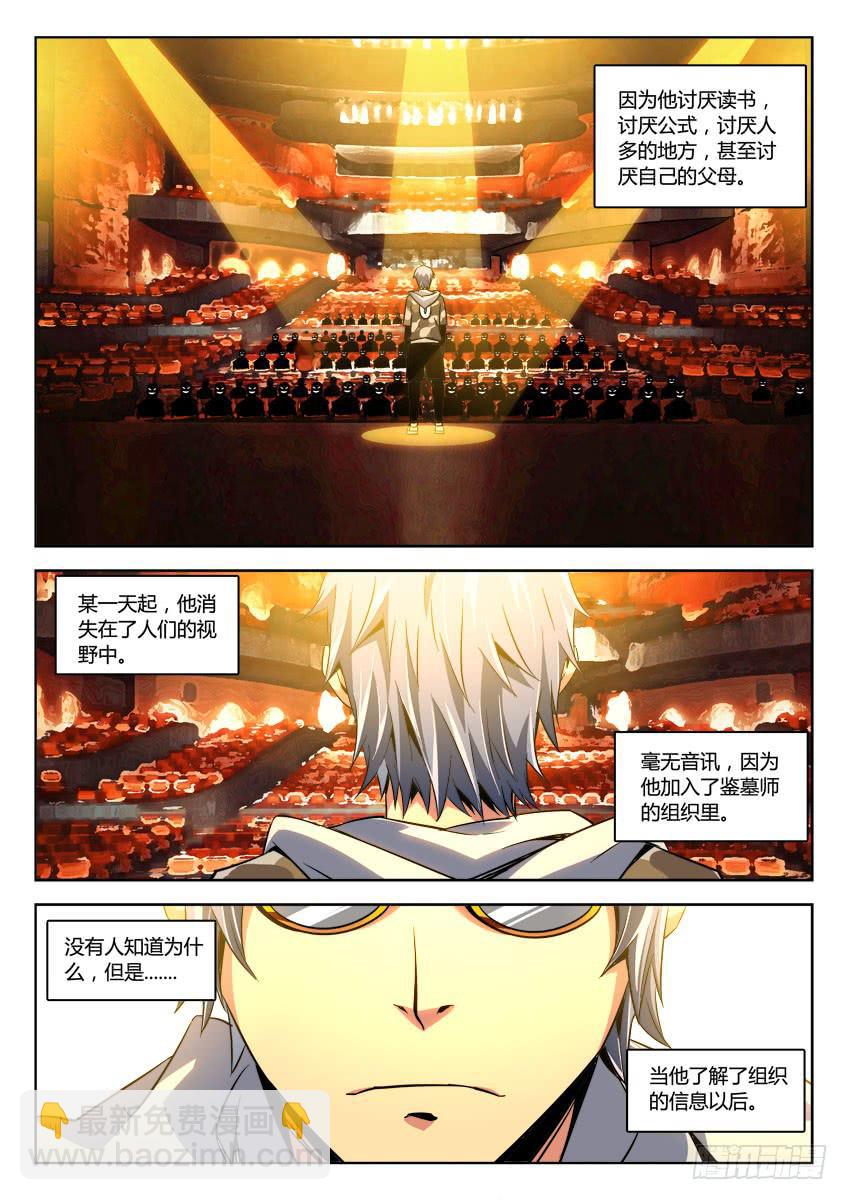 第十八章/通过下-第19话