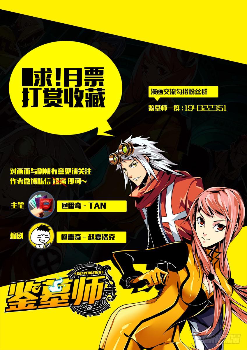 第二章/野人下-第3话