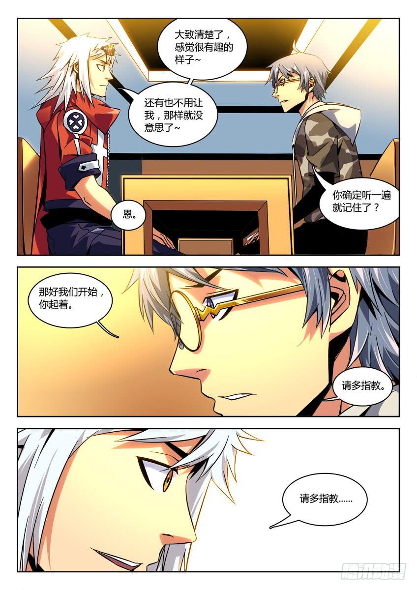 第二十章/对弈下-第21话