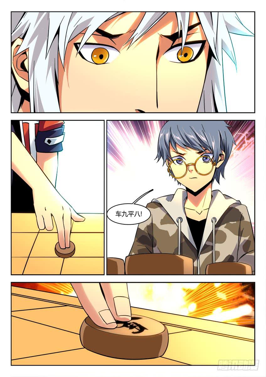 第二十章/对弈下-第21话