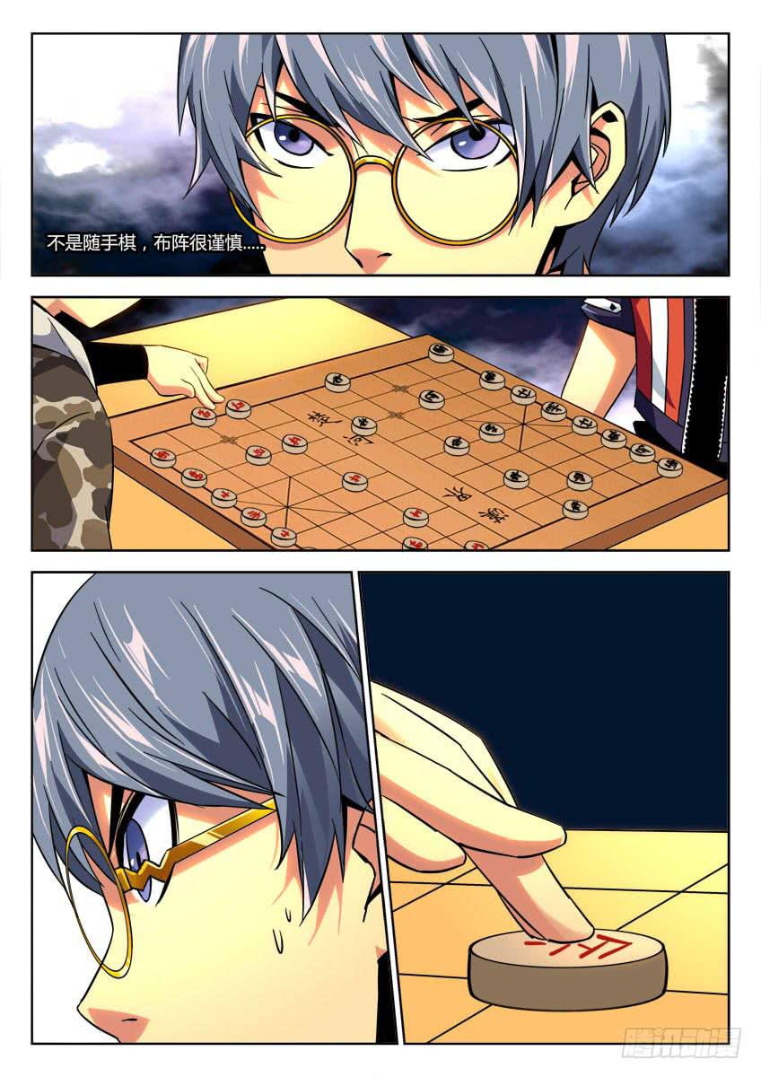 第二十章/对弈下-第21话