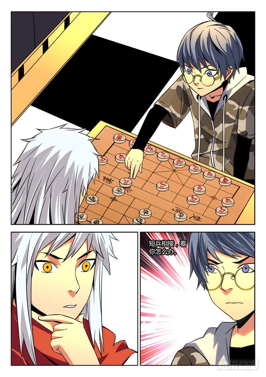 第二十章/对弈下-第21话