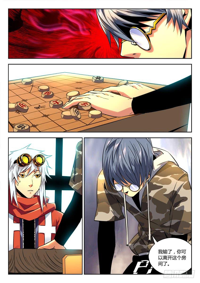 第二十二章/死棋下-第23话