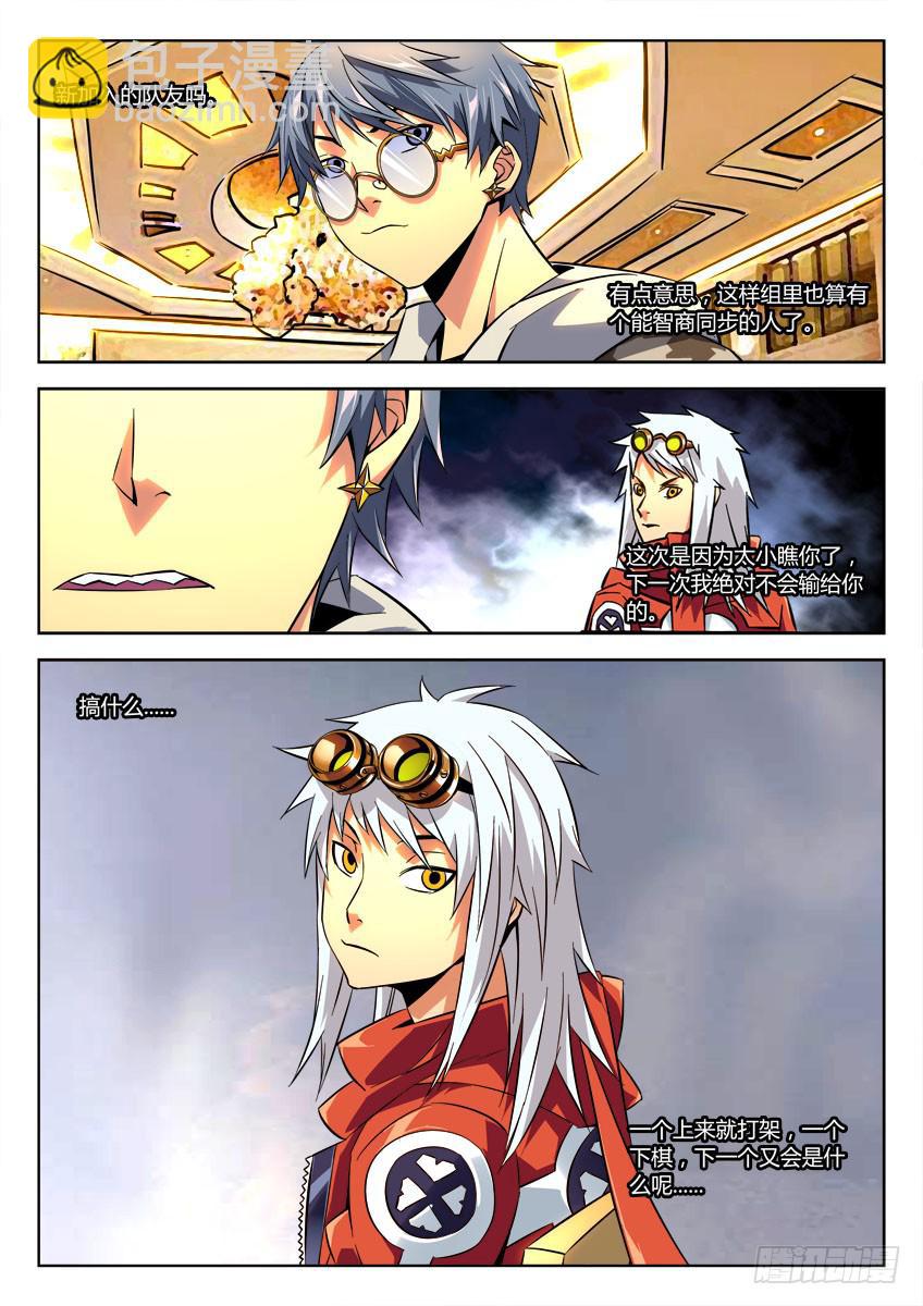 第二十二章/死棋下-第23话