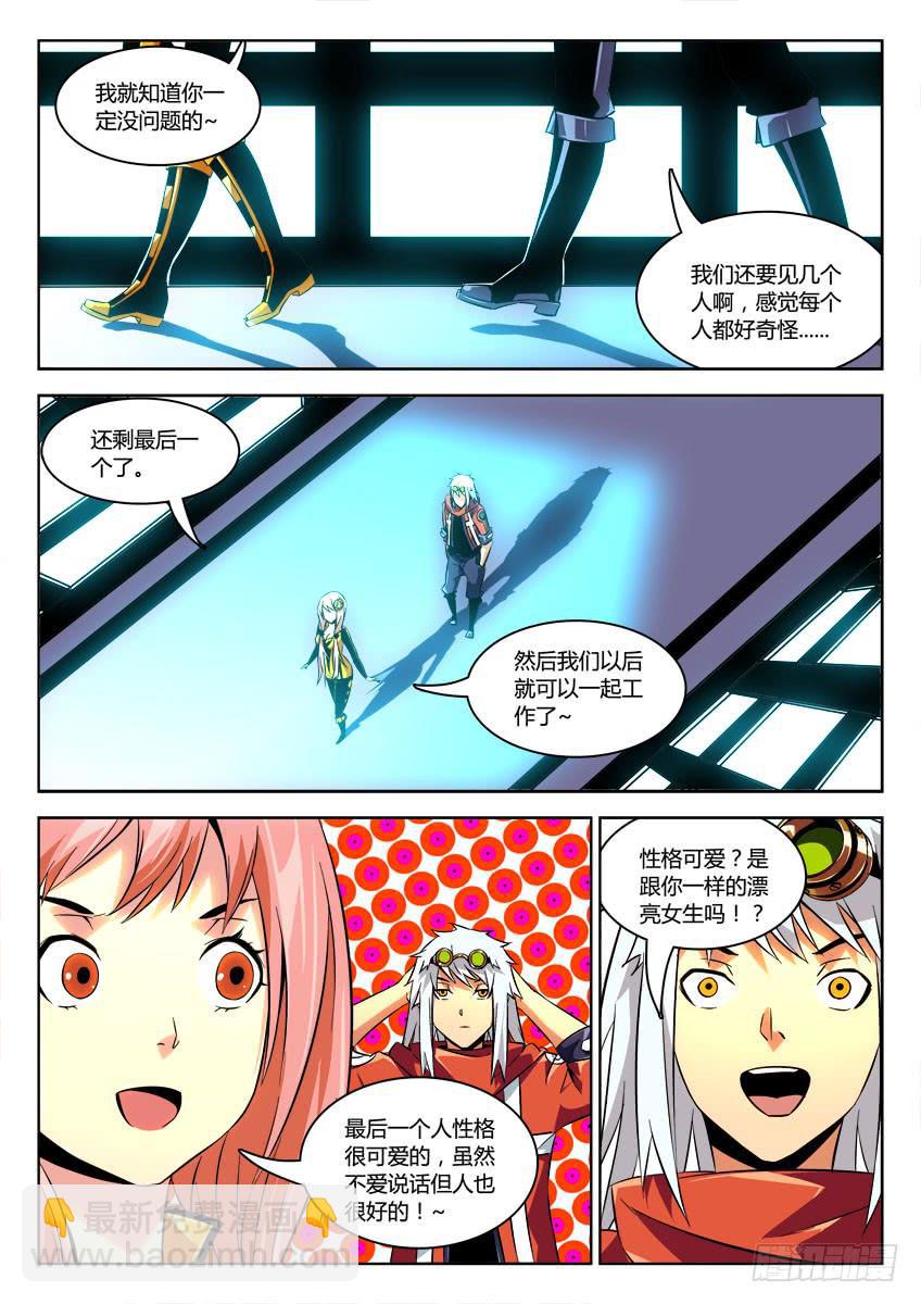 第二十二章/死棋下-第23话