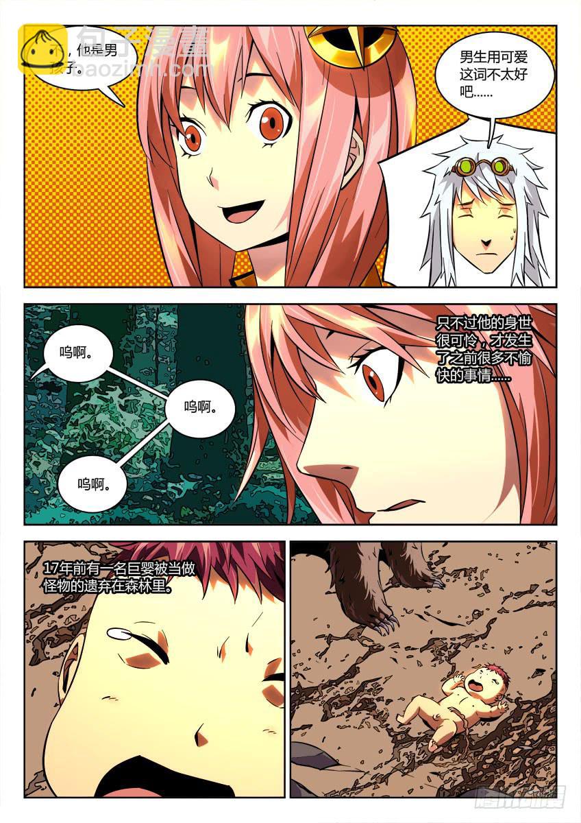 第二十二章/死棋下-第23话