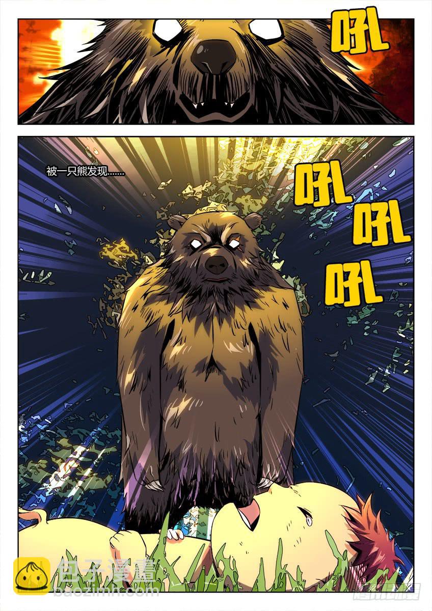 第二十二章/死棋下-第23话