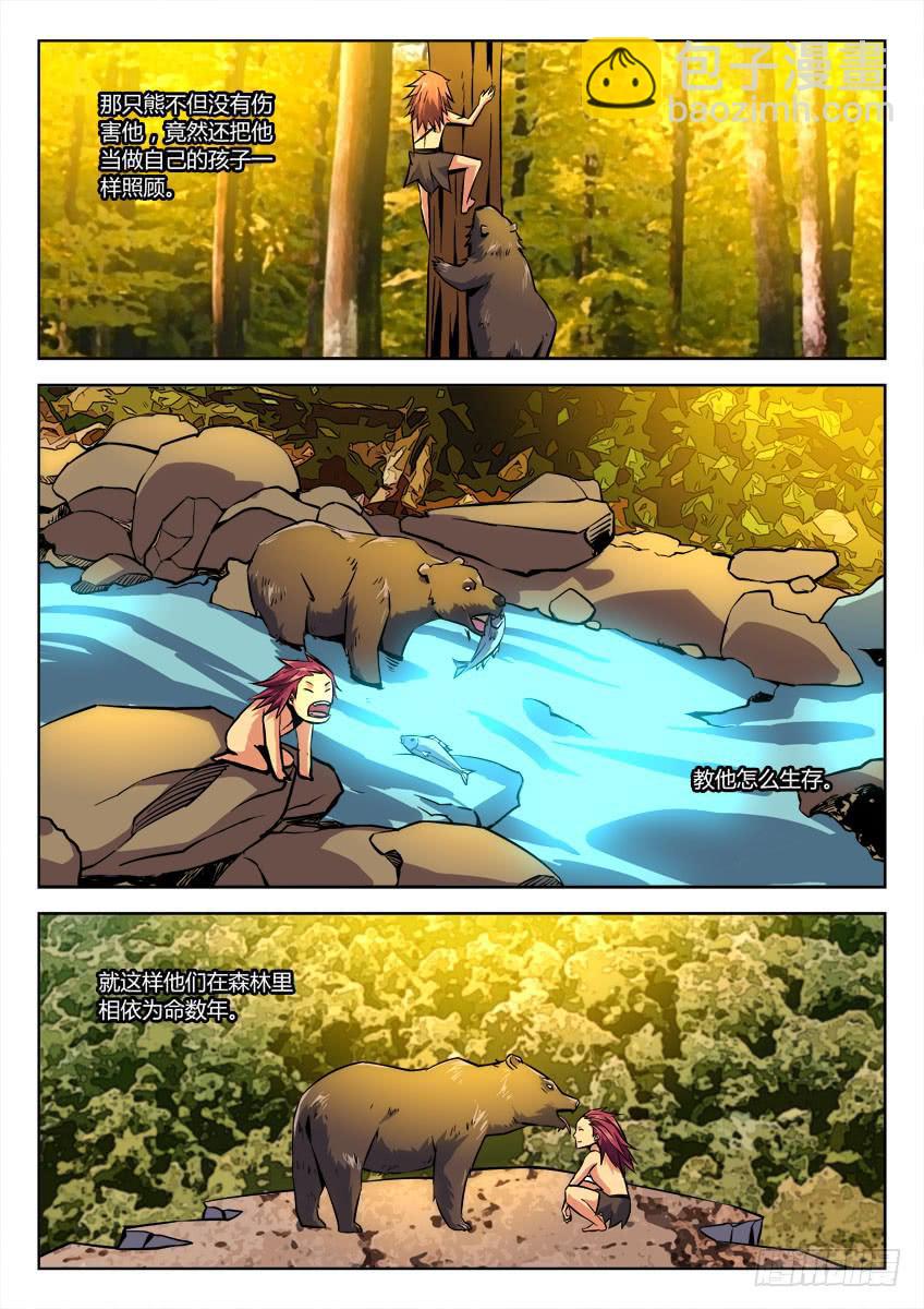 第二十二章/死棋下-第23话