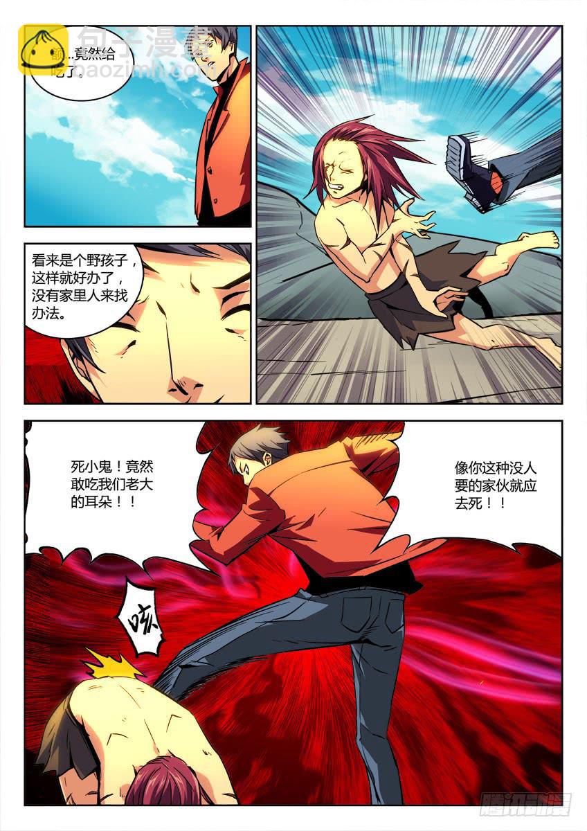 第二十四章/熊人下-第25话