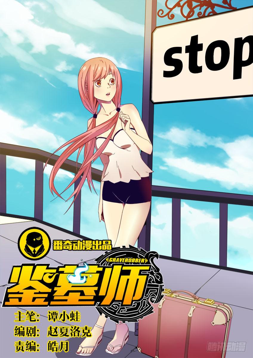 第二十六章/狂怒下-第27话